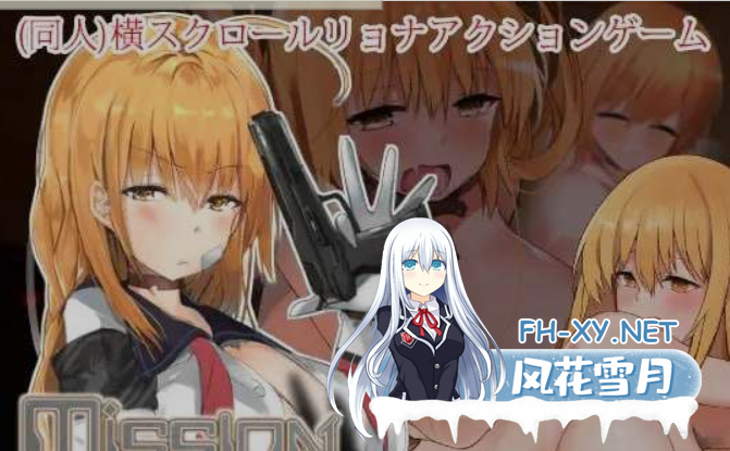 [日式ACT/汉化/动态CG] 任务代号:可可/MissionCode:COCO Ver1.5 汉化中文版 [900M/CV]-1.png