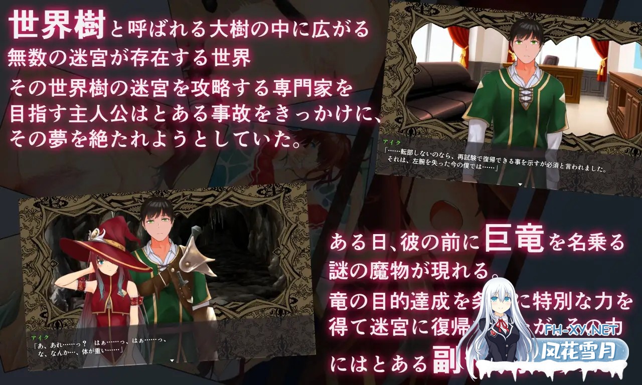 [日系RPG/汉化/后宫/触手/PC]淫乐的世界树2～恶龙与三位魔女～ 淫楽の世界樹より2～悪竜と三人の魔女～ v1.0.5 Mtool汉化[3.30G]-2.jpg