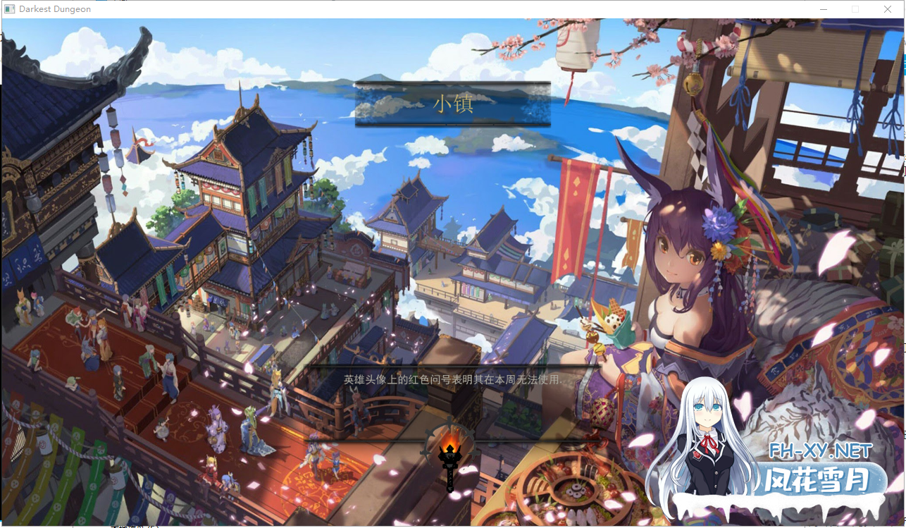 [卡牌SLG/回合制/STEAM官中/绅士版/更新]暗黑地牢/Darkest Dungeon[Ver25.12+全人物+怪物美化+NSW皮肤+新内容+H魔改][PC/28.1G]-1.png