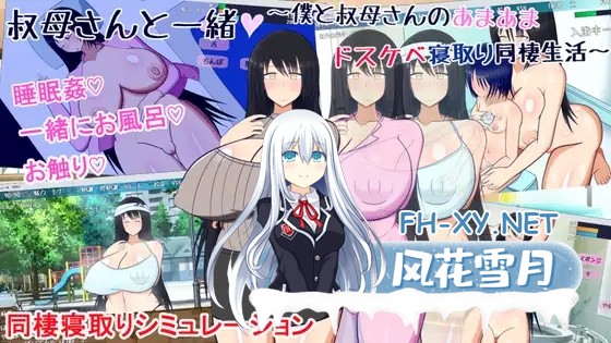 [SLG/AI汉化/正太/NTR/巨乳][RJ419396/レーゲ連合王国社团]和阿姨在一起 ～我与阿姨甜蜜淫荡的NTR同居生活～/叔母さんと一緒 ～僕と叔母さんのあまあ...-9.jpg