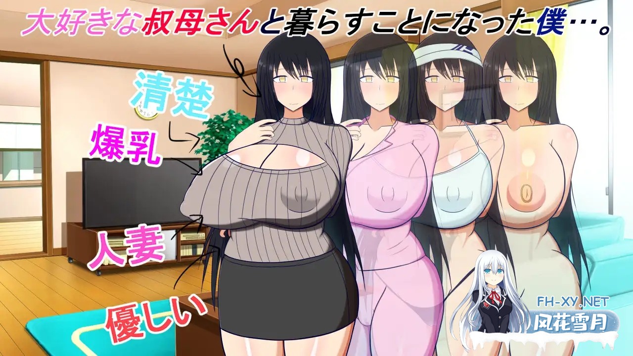 [SLG/AI汉化/正太/NTR/巨乳][RJ419396/レーゲ連合王国社团]和阿姨在一起 ～我与阿姨甜蜜淫荡的NTR同居生活～/叔母さんと一緒 ～僕と叔母さんのあまあ...-8.jpg