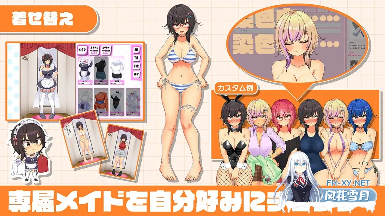 [SLG/机翻+AI文本/触摸/露出/巨乳][RJ01500551/まっちゃそふと社团]与班里辣妹女仆的度假侍奉性生活/おなクラ メイドライフ～クラスのギャルメイド...-4.jpg