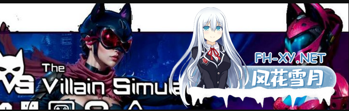 PC+VR推荐[同人3D互动调教凌辱]恶棍模拟器The Villain Simulator~V0.47官中动态步兵+100名额外角色包整合[16.8G]百度/迅雷/夸克/UC-2.png