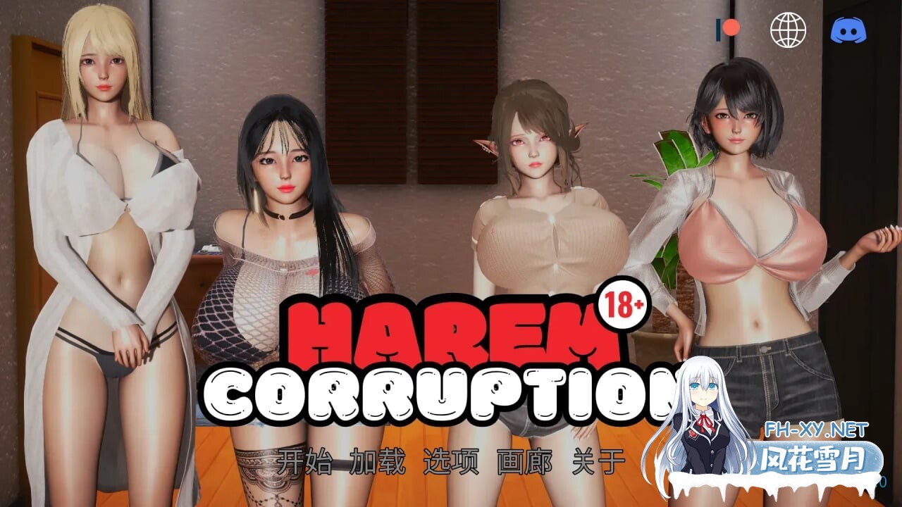 [亚洲风SLG/中文/动态]后宫腐败/Harem Corruption V8.0  官方中文版 + 最新赞助码 PC+安卓直装/6.2G-4.jpg