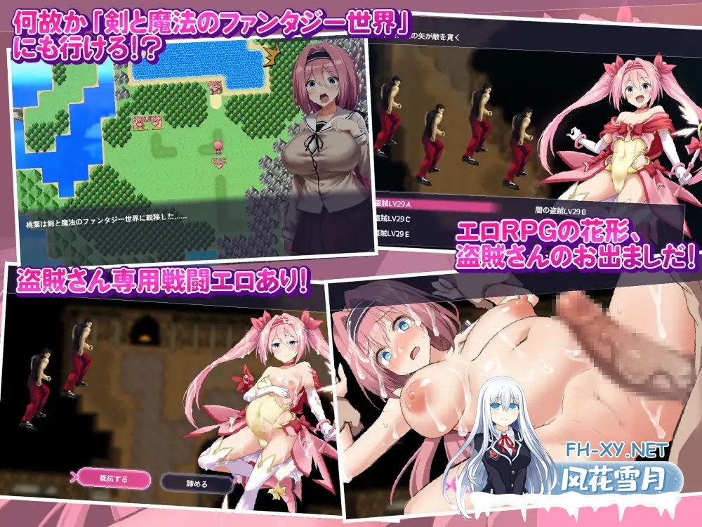 [日式RPG/中文/2D步兵] 爱与和平的魔法少女 Roseleaf~绝对不能败给受孕监禁强X!官方中文步兵版 [2.4G/新作/全CV]-6.jpg