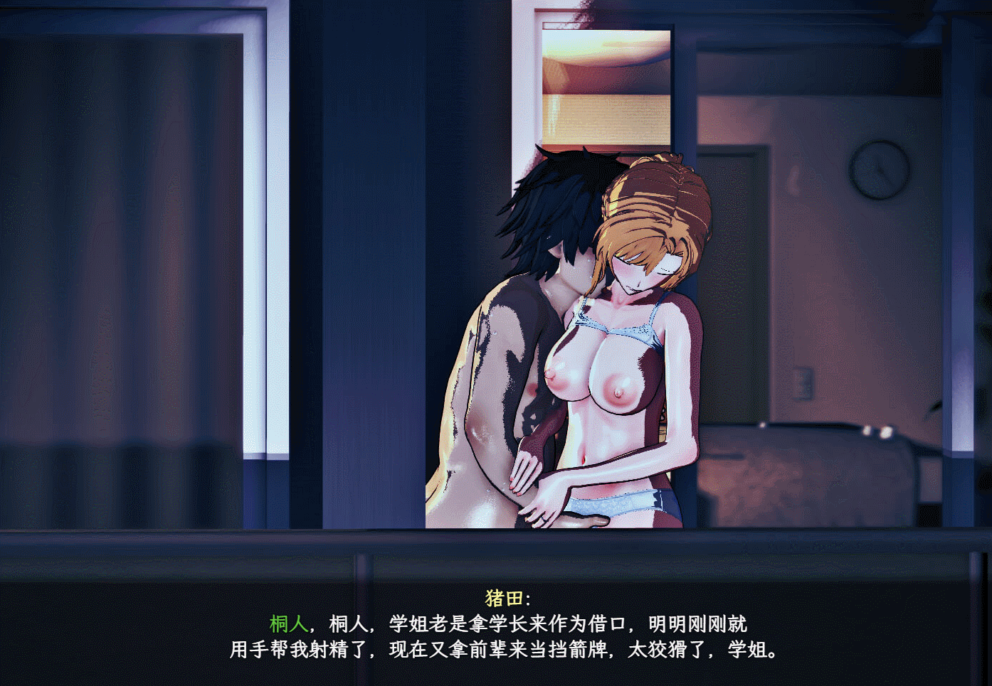 [日系爆款RPG/官中/究极NTR/PC+安卓joi]SAO~气息遮断魔法的陷阱Ⅱ~ verβ2 官方中文无修版[5.84G/CV]-12.gif