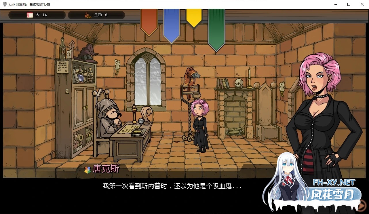 [SLG/官中/2D/更新/口交]女巫训练师：白银模组/Witch Trainer: Silver Mod [Ver1.49][PC+安卓/1.87G]-2.jpg