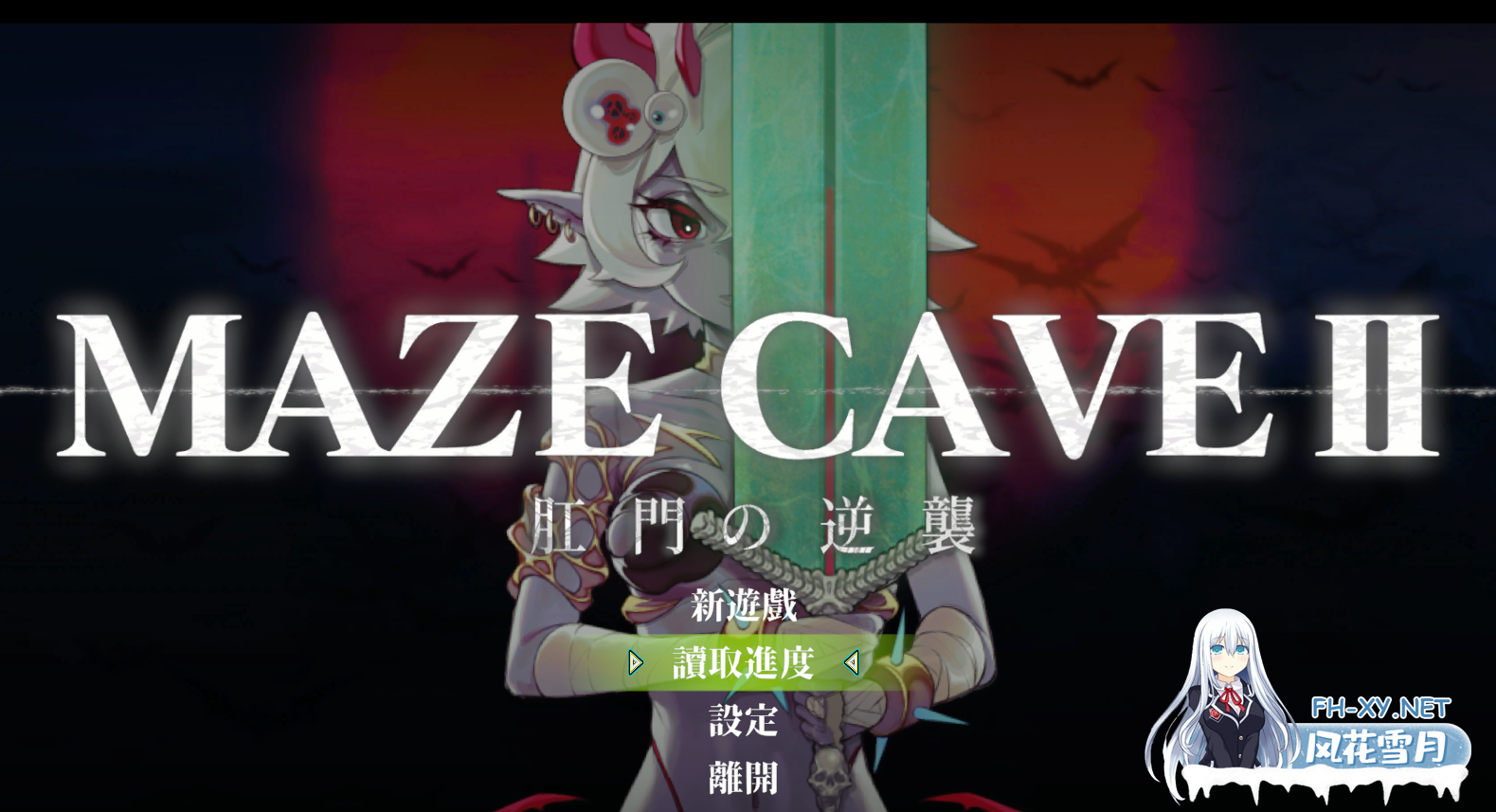 PC[像素3D动态ACT迷宫探索战败H][绅士黑魂]人格排泄特化]MazeCave II~肛门的逆袭~官中版[5G]百度/迅雷/夸克/UC-3.png