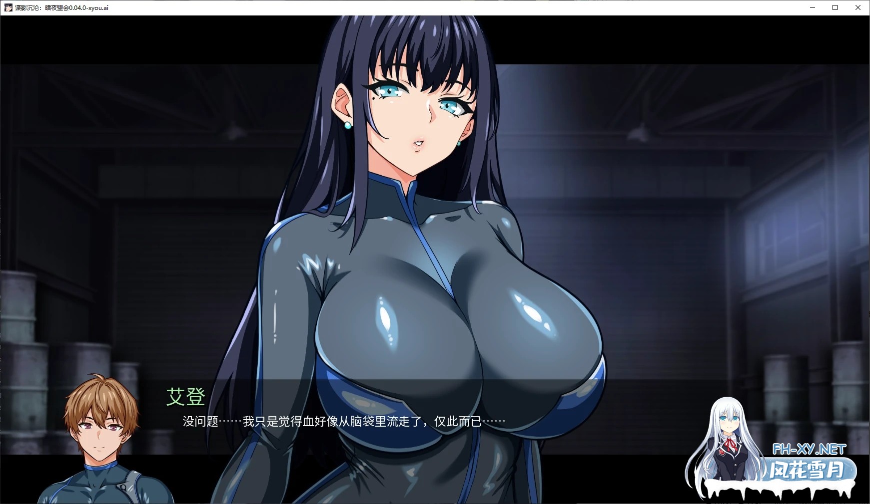 [SLG/AI汉化/PC+安卓] 谍影沉沦:暗夜盟会Falling Undercover: Nox Syndicate Ver0.07 AI汉化步兵版 [3.5G/12月更新]-2.jpg