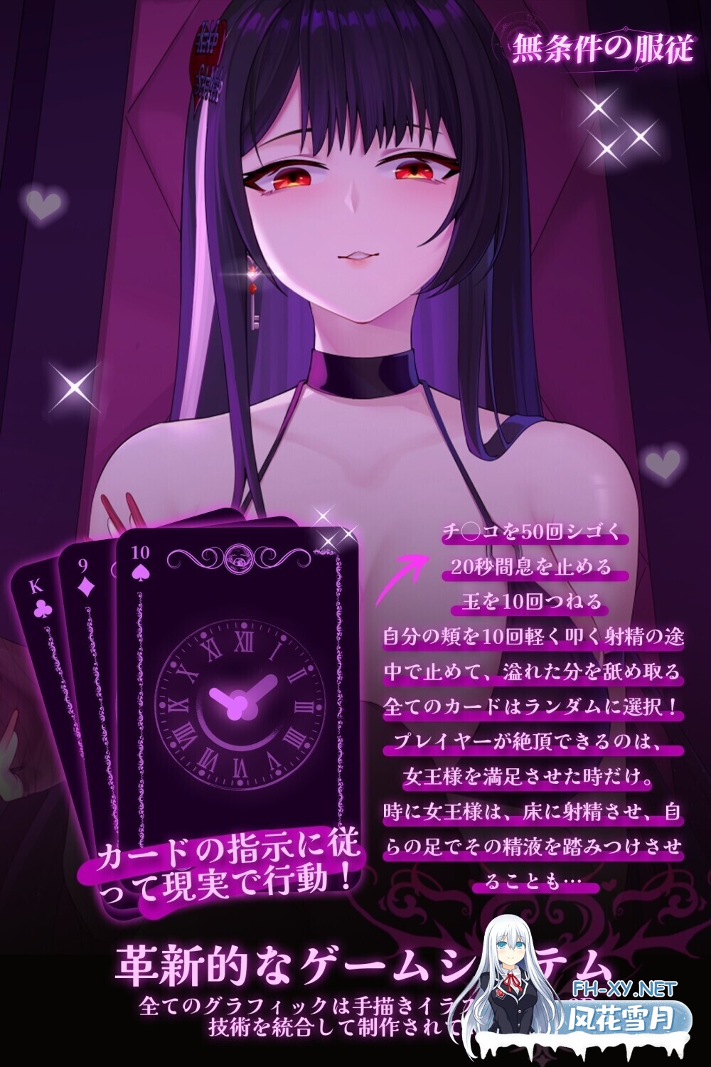 [互动SLG/中文/全动态CG] 无条件服从 無条件の服従 Ver1.01 DL官方中文版 [4.5G/新作/全CV]-2.jpg