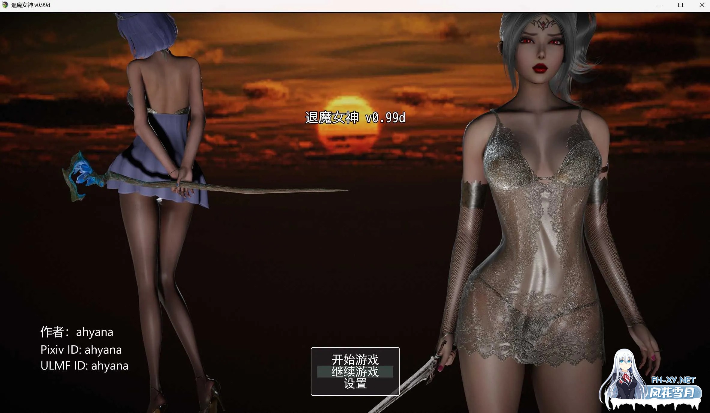 [RPG/官中/动态]退魔女神/Exorcism Goddess Ver0.99d 官方中文版[PC/1.6G]-1.png