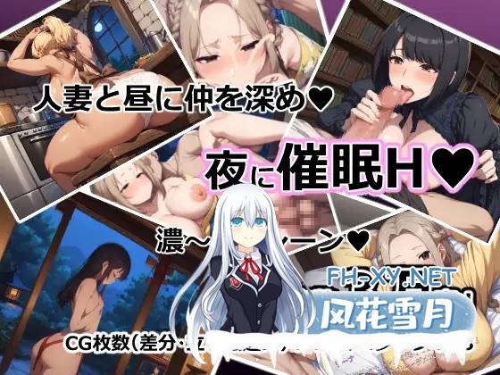 [RPG/AI汉化/NTR/AI作画/口交/巨乳][RJ01522519/おーまっちゃ社团]催眠NTR/夢侵入NTR～人妻4人は夢で寝取られ堕ちてゆく催○RPG～[Ver1.0][PC+安卓/0.8G]-7.jpg