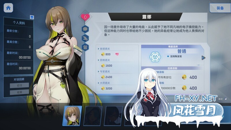 [肉鸽ACT/触摸/全动态/STEAM官中/步兵/更新]魅惑之翼：少女的爆衣攻略/Wings of Seduction[Ver1.2.027+DLC][PC/3G]-3.jpg