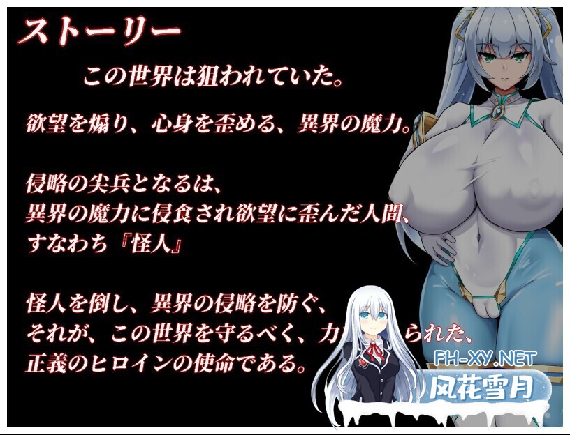 [日系RPG/汉化/NTR/PC]NTR女主角 纯白正义白雪 NTRヒロイン 純白正義ホワイトスノウ Ver1.01 Mtool汉化版[1.50G]-5.jpg