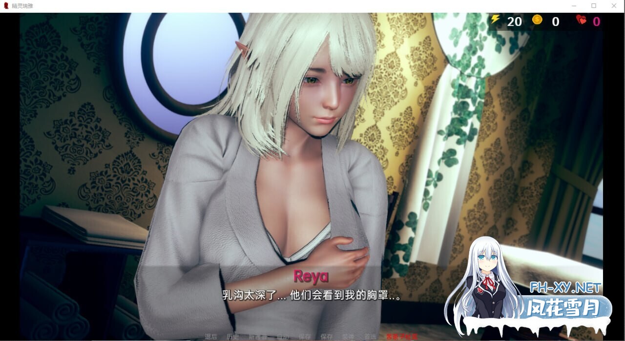 [亚洲风SLG精品/汉化/堕落/PC+安卓]精灵蕾娅 精灵雷亚 Reya the Elf v0.7.0 汉化版[17G]-12.jpg