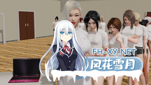 [SLG/动态/3D/更新]校长/校长先生/The Headmaster[Ver17.1 beta][PC+安卓/10.4G]-4.jpg