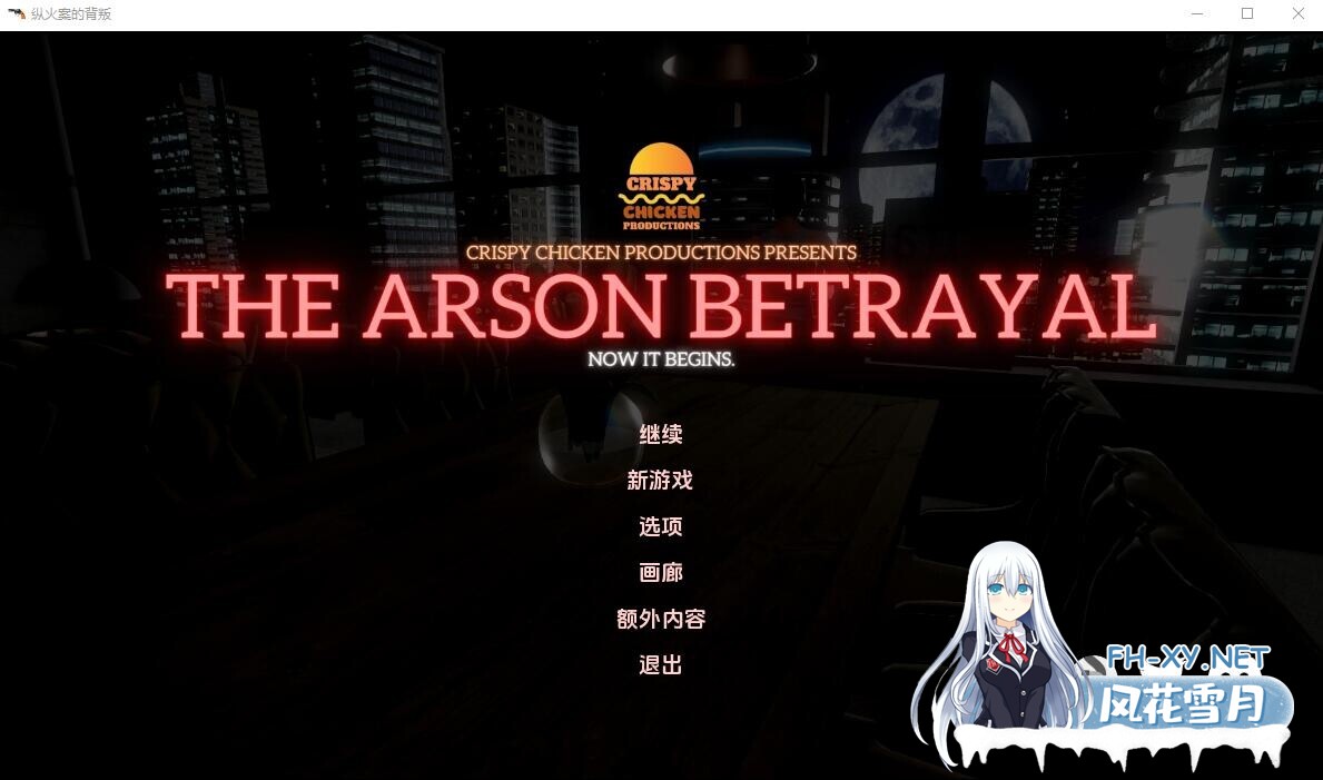 [SLG/汉化/3D/动态/更新]纵火背叛/The Arson Betrayal[Ver0.8.0][PC+安卓/7.6G]-2.jpeg