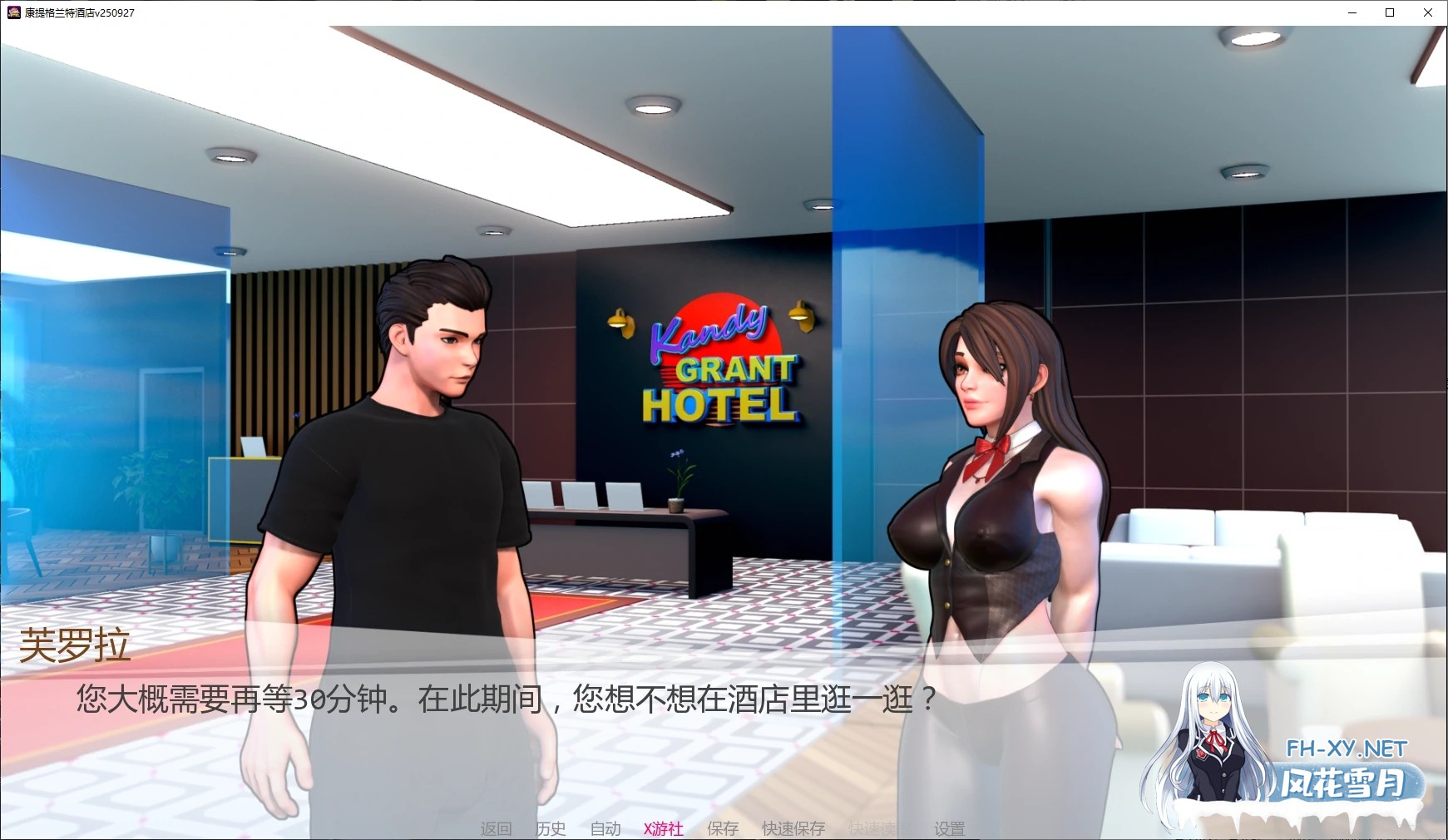 [SLG/AI汉化/沙盒/巨乳/口交/更新]康提格兰特酒店/Kandy Grant Hotel [Ver251101][PC+安卓/3.9G]-2.jpg