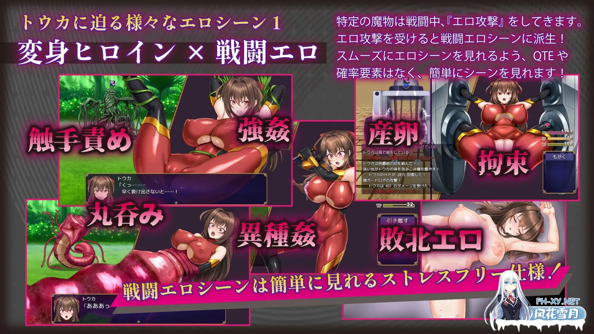 [日系RPG精品/汉化/战斗H/NTR/PC]赤焰忍者公主透香 -堕落魅魔公主的故事- 紅焔忍姫トウカ -淫魔堕落姫譚- Mtool汉化版[1.64G]-6.jpg