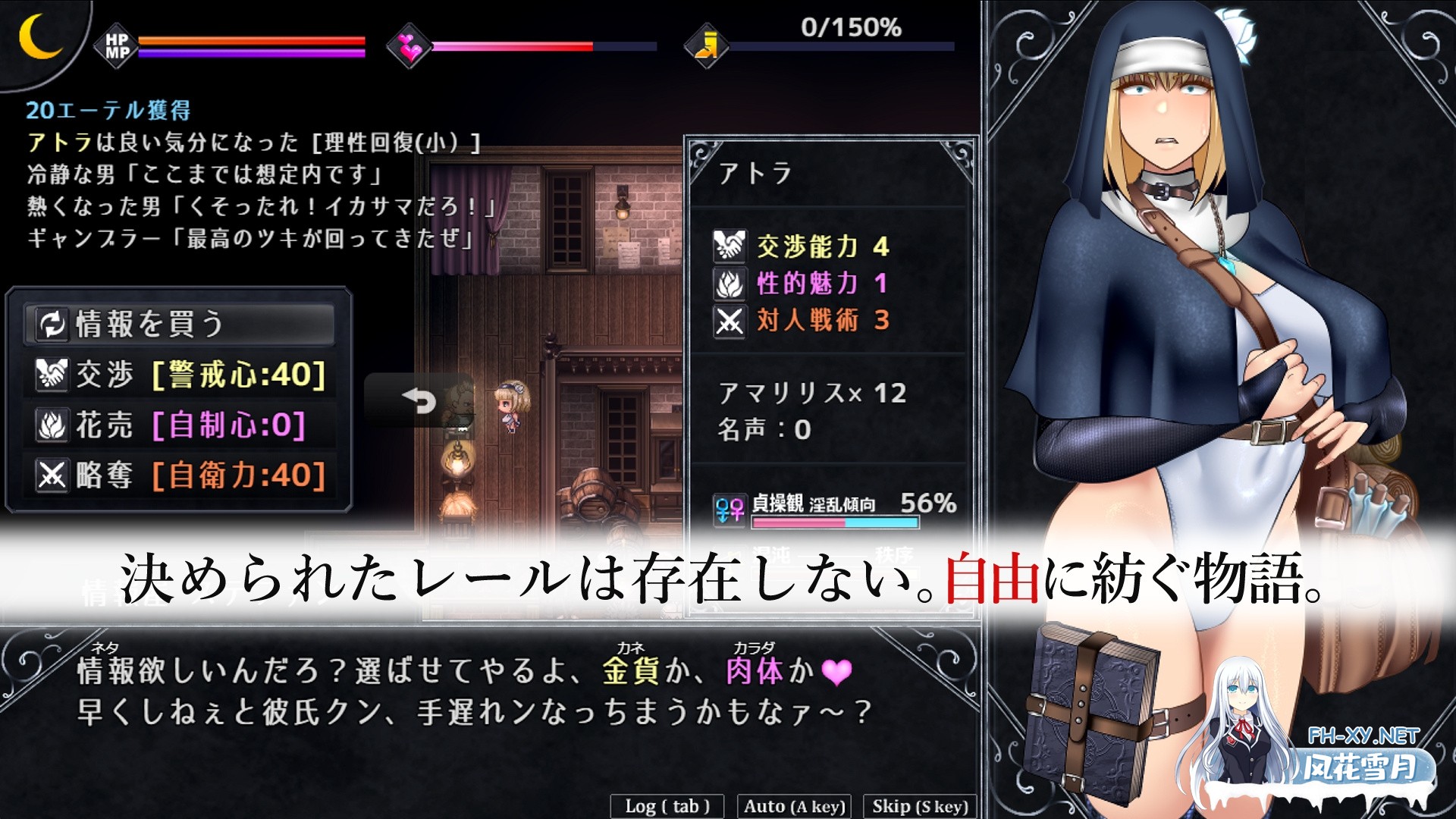 [神作RPG/汉化]渎神圣女/アンホーリーメイデン – Unholy maiden Ver1.04 AI汉化正式版[PC/1.8G]-5.jpg