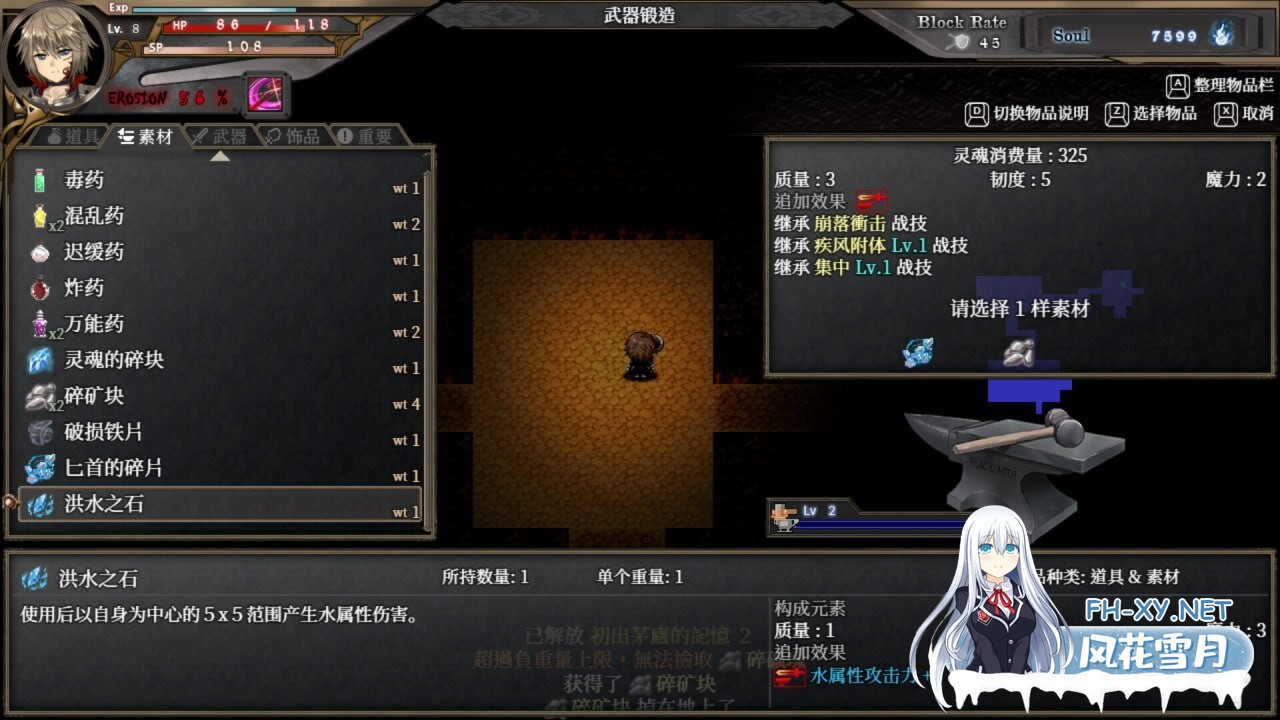 [RPG/PC] 苍色之光与魔剑锻造师 蒼キ光と魔剣の鍛冶師 v1.04R官方中文版[2.78G]-5.jpg
