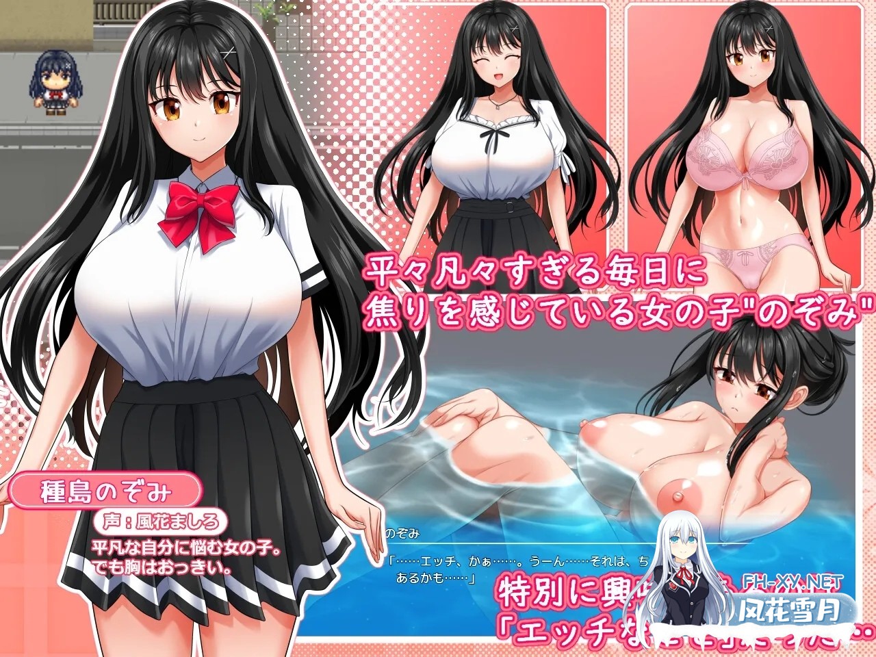 [PC+安卓][精品RPG/汉化/2D]性极生活～望美变得色情的方法～/セッ極性活～のぞみがえっちになる方法～ AI汉化版 [5564.5MB]-2.png