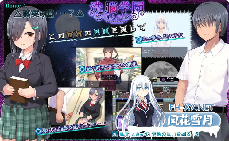 PC推荐[催眠调教动态RPG]洗脑学园~咒人的壶~ 洗脳学園 ~呪人の壺~V2.07 AI汉化版+全CG存档[3G]百度/迅雷/夸克/UC-7.png