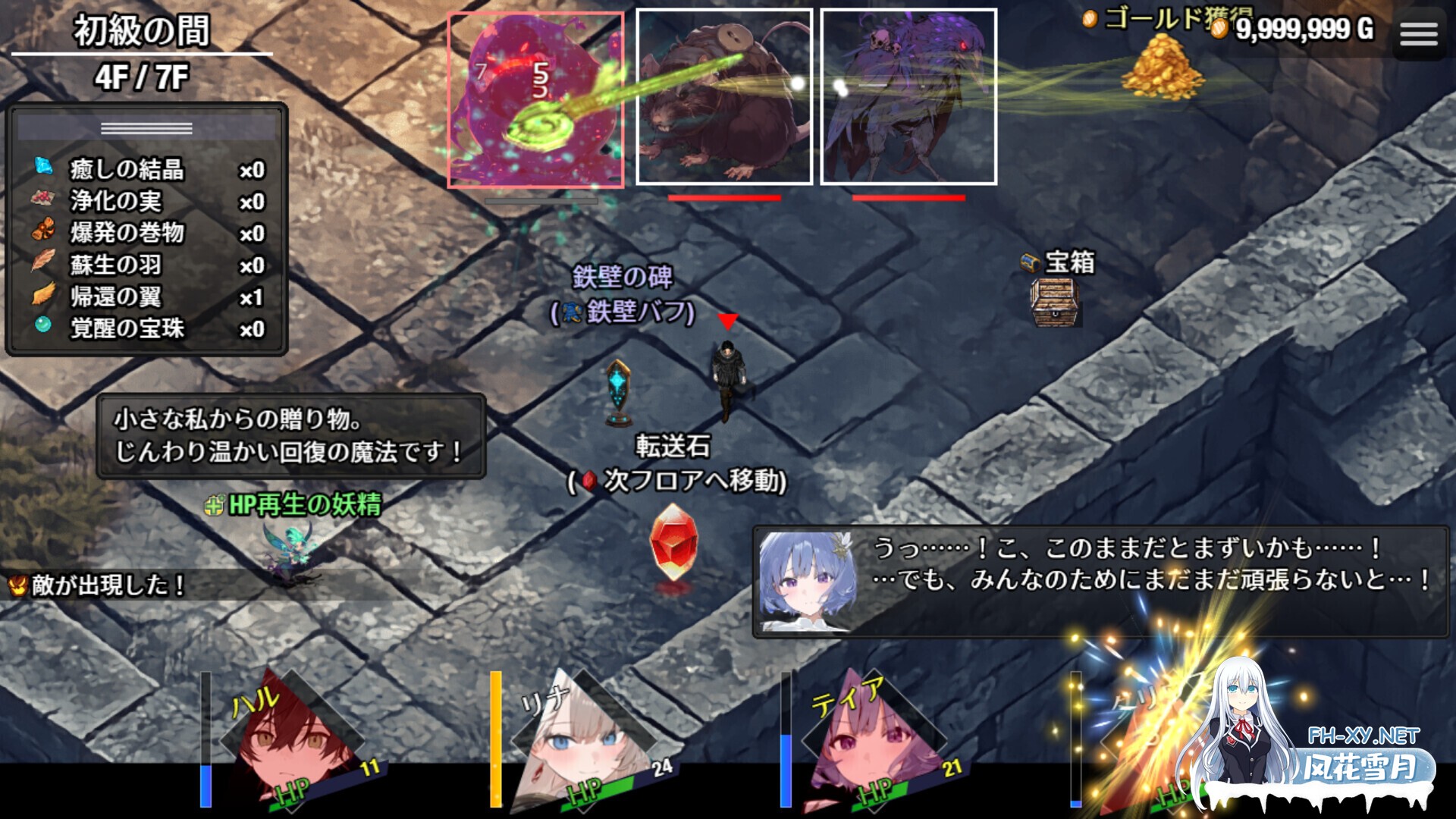 [日系RPG/官中/步兵/PC+安卓joi]早知道就不该去什么地下城 ダンジョンなんて行かなければよかった 官方中文步兵版[1.55G]-10.jpg