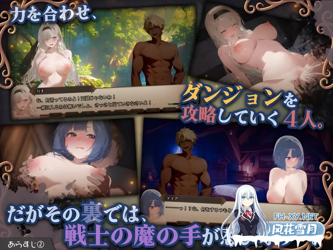 [日系RPG/官中/步兵/PC+安卓joi]早知道就不该去什么地下城 ダンジョンなんて行かなければよかった 官方中文步兵版[1.55G]-19.png