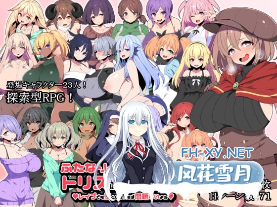 [精品RPG/官中]炼金术师特莉丝的欲望 Ver1.01 官方中文步兵版[PC/700M]-1.jpg