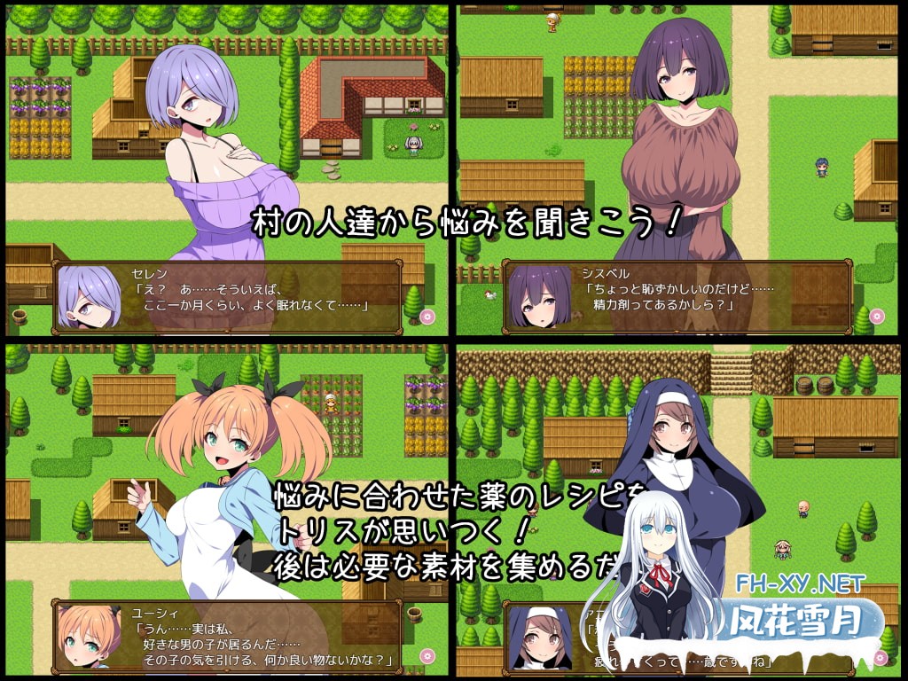 [精品RPG/官中]炼金术师特莉丝的欲望 Ver1.01 官方中文步兵版[PC/700M]-3.jpg