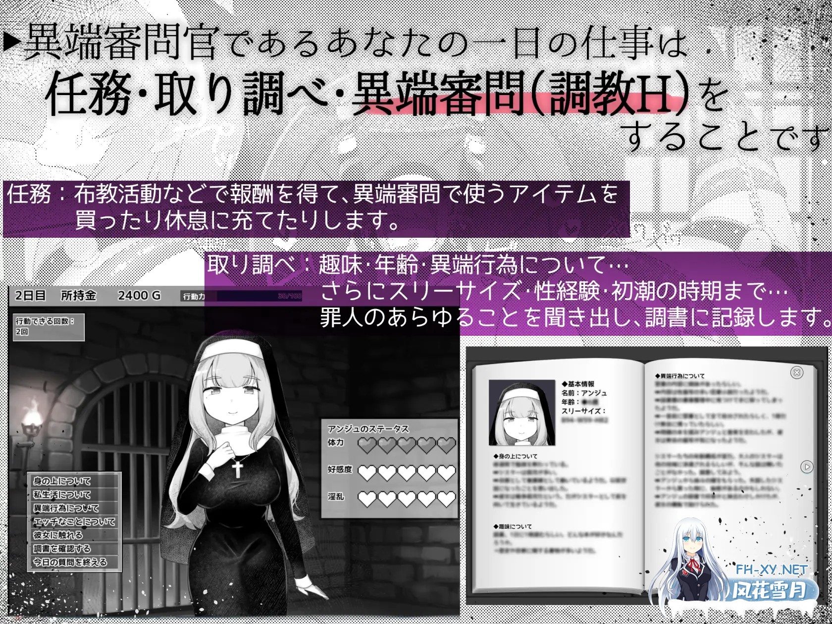 [RPG/机翻+AI文本/触摸/拘束/修女/肛交/处女][RJ01413105/異端審問研究所社团]修女的情欲~成为异端审判官，抓捕并惩罚犯罪的圣女们的游戏~/Sister’s Li...-6.jpg