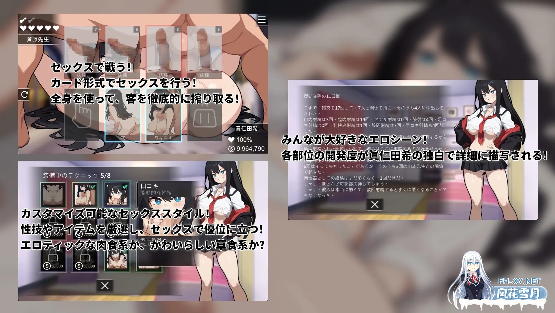 [PC][SLG/官中/2D]援交女王/援交の女王/Queen Of Enko Ver1.08 官方中文版 [228.9MB]-3.png