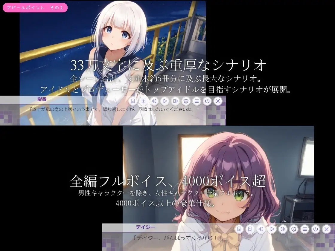 [PC][新作ADV/汉化/纯爱/强X/2D]偶像冲突 IDOL CONFLICT AI汉化版 [3109.2MB]-4.png