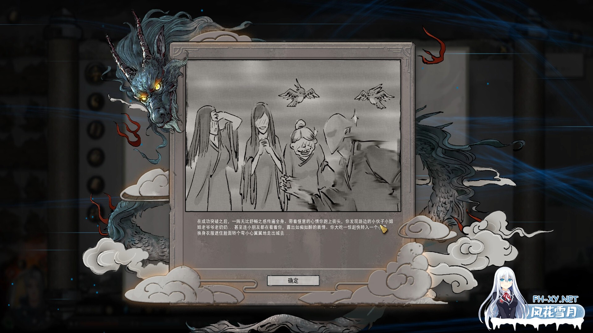 [ARPG/国产修仙/STEAM官中/更新]鬼谷八荒[12月版 +全DLC+绅士MOD整合魔改][PC/68.3G]-22.jpg