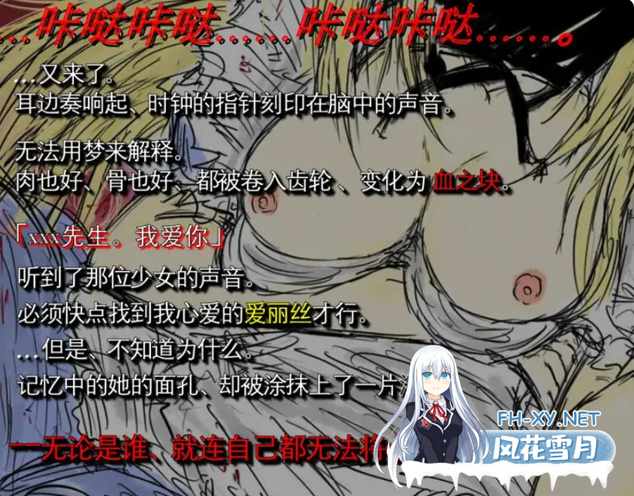 PC[2D手绘H黑暗童话恶堕RPG]黑魂 II BLACK SOULS II~V1.4官中步兵版+全DLC+全CG存档+攻略[1.8G]百度/迅雷/夸克/UC-6.png