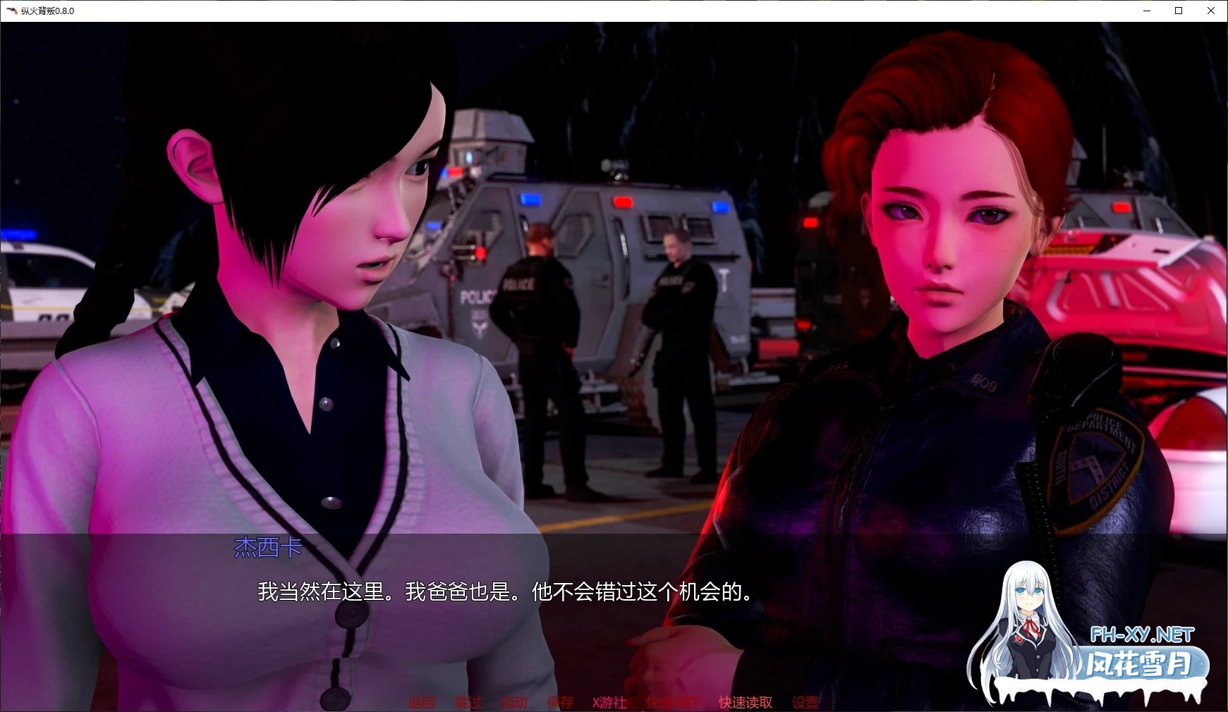 [PC+安卓][后宫SLG/动态/汉化/更新/3D]纵火背叛 The Arson Betrayal v0.8.0 汉化版 [9845.7MB]-1.png