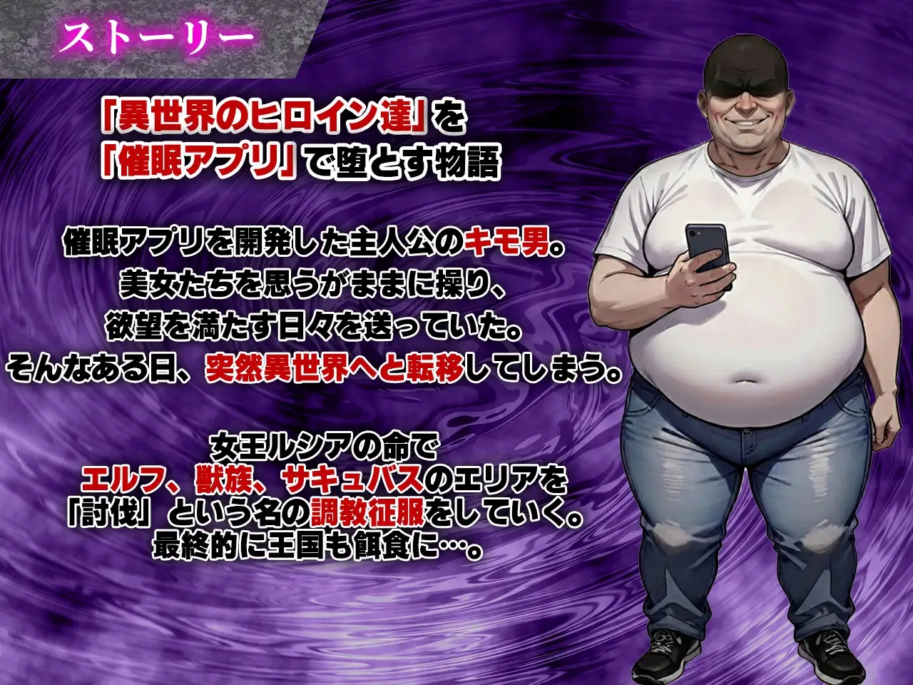 [PC][新作RPG/汉化/爆乳/2D]催眠战记~异世界转生篇~ 催○戦記〜異世界転生編〜 AI汉化版+全回想 [2087.2MB]-2.png