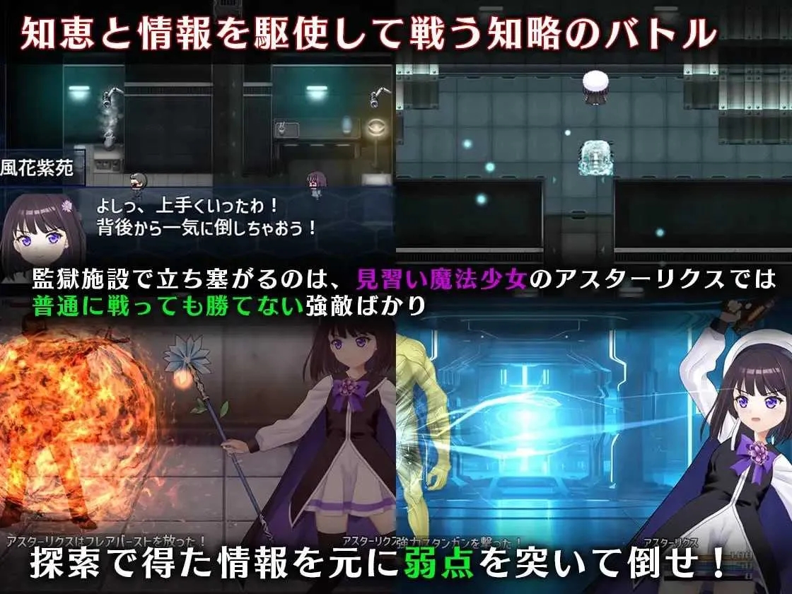 [PC][RPG/汉化/动态CV/2D]魔法少女阿斯塔莉克斯：逃离监狱回廊/魔法少女アスターリクス・監獄回廊からの脱出 AI汉化版 [2224.0MB]-4.png