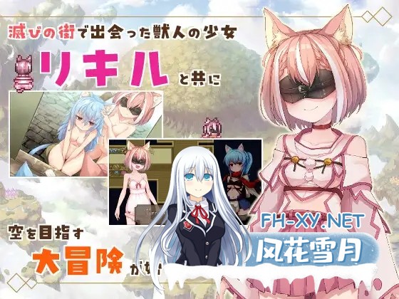 [RPG/机翻+AI文本/巨乳/触手/兽耳][RJ01318417/くじらぼ。社团]毁灭之城的异乡人/滅びの街のエトランジェ -Etranger in the city of doom-[PC/2.40G]-7.jpg