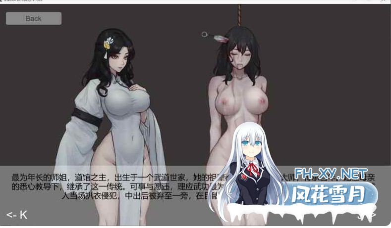 PC爆款[武侠横版ACT重口猎奇血腥]玉莲之剑Sword of Lotus~V1.0官中动态步兵版+全CG解锁[300M]百度/迅雷/夸克/UC-8.png