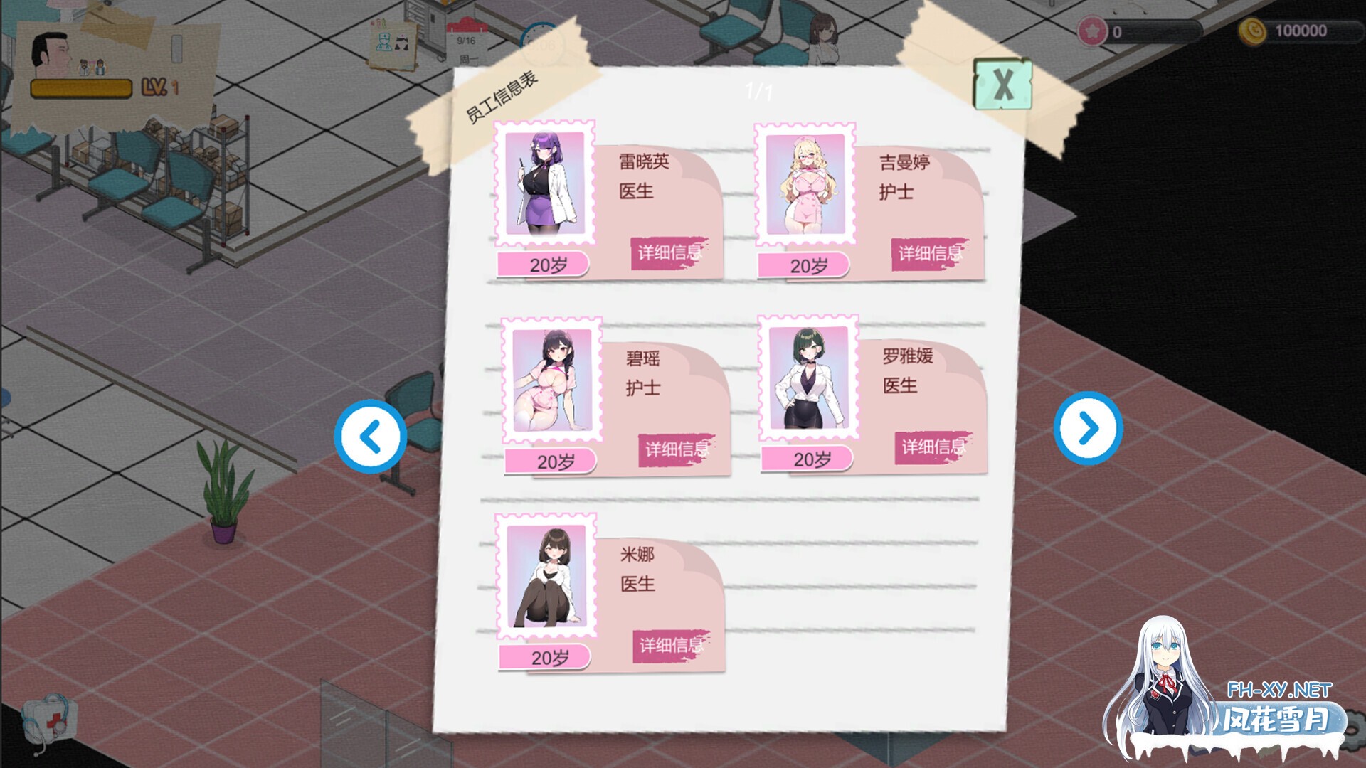 [SLG/经营/动态/STEAM官中/步兵/口交/巨乳/更新]黑山综合医院/黒山総合病院/BM General Hospital[Ver3.5.7][PC/2.20G]-7.jpg