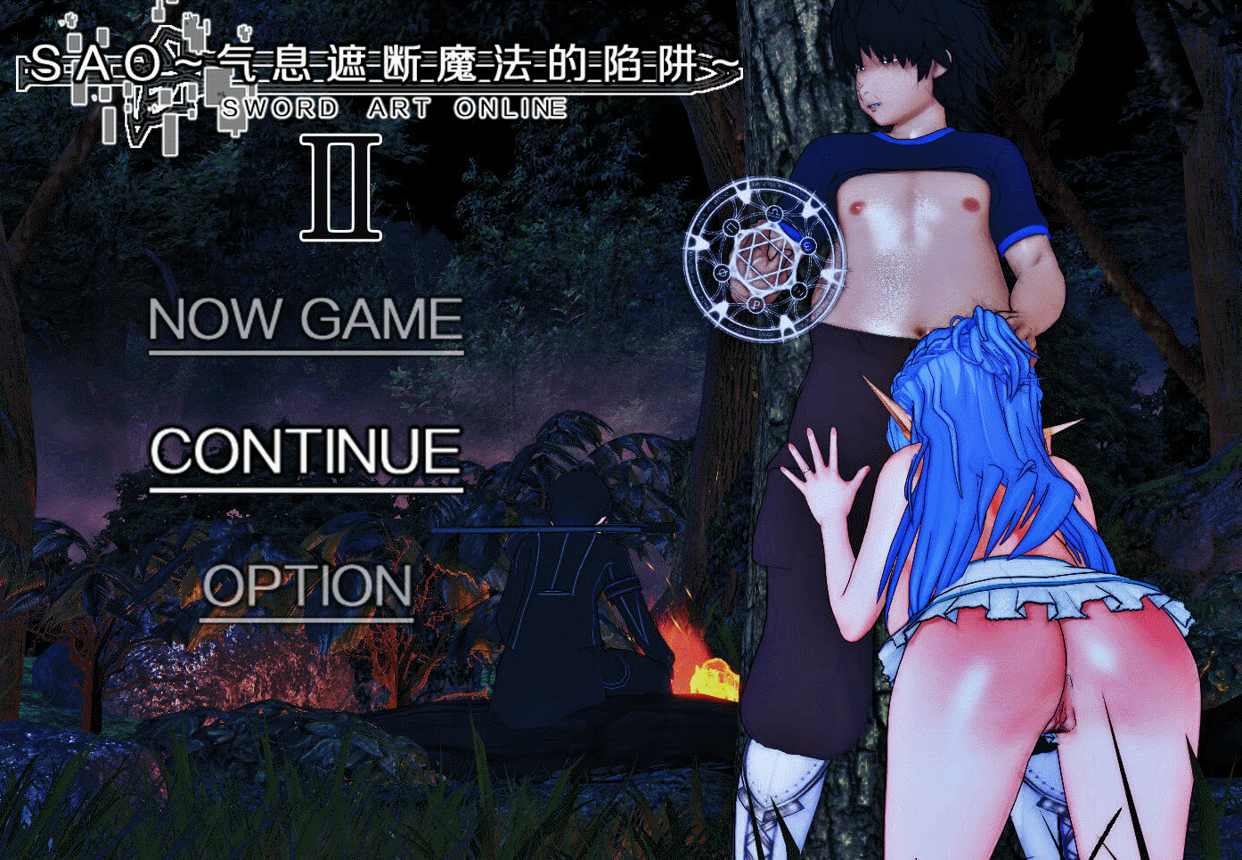 [RPG/同人/动态/更新/NTR/官中/步兵]刀剑 SAO /SAO~气息遮断魔法的陷阱Ⅱ[Verβ3][PC+安卓/6.1G]-2.gif