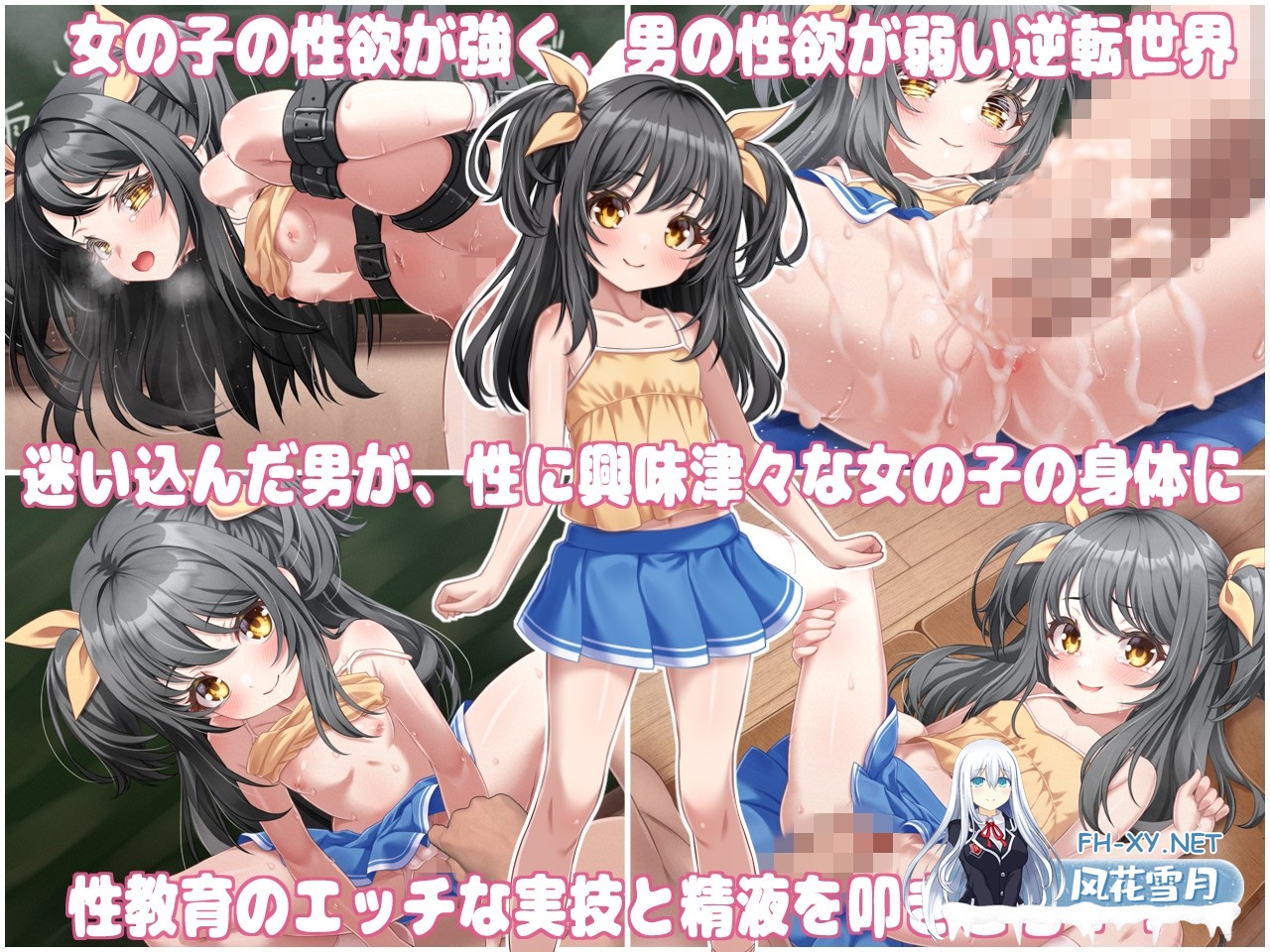 [SLG/官中]性教育の実技教師 ～貞操逆転世界で初潮を迎えた女の子に種付けするお仕事～官方中文[PC/800M]-2.jpg