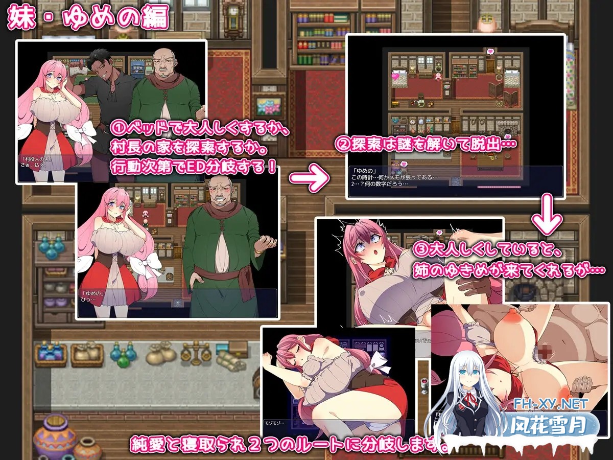 [RPG/AI汉化/NTR/肛交/异种X/中出/巨乳][RJ01535315/みるくせーき社团]姐妹榨取 ～纯爱与被NTR的村庄～/姉妹搾取～純愛と寝取られの村～[Ver1.0][PC+安卓...-2.jpg