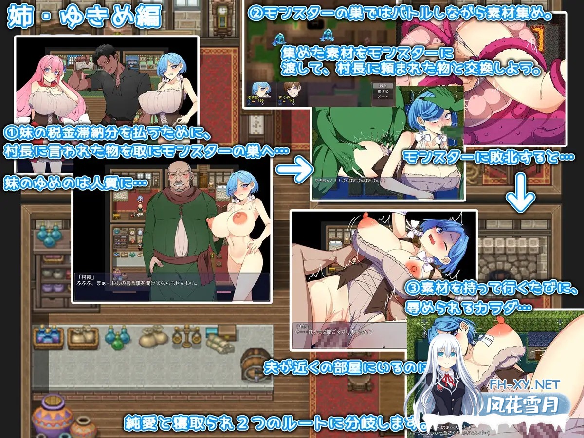 [RPG/AI汉化/NTR/肛交/异种X/中出/巨乳][RJ01535315/みるくせーき社团]姐妹榨取 ～纯爱与被NTR的村庄～/姉妹搾取～純愛と寝取られの村～[Ver1.0][PC+安卓...-3.jpg