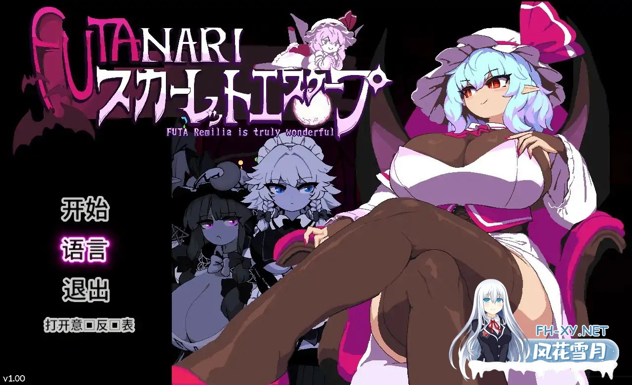 [ACT/官中/动作/巨乳/扶她]绯红逃亡/スカーレットエスケープ[V2 Demo][PC/0.74G]-7.jpg