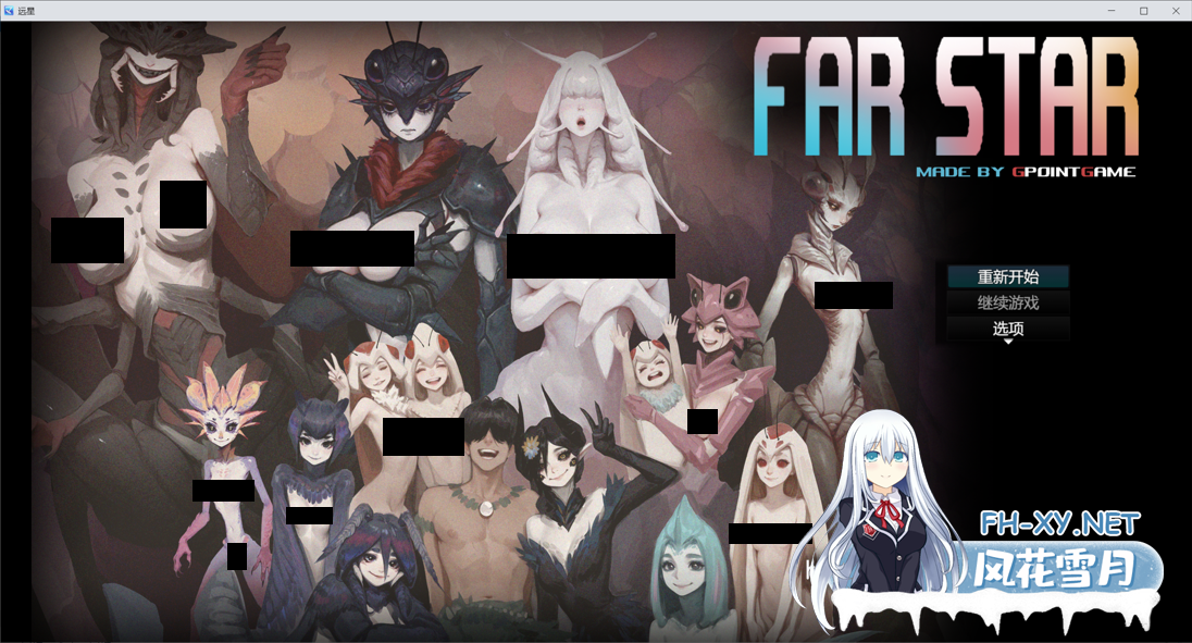 [日系RPG/官中/猎奇/PC]远星 Far Star Ver1.01 官方中文破解版[1.12G]-1.png