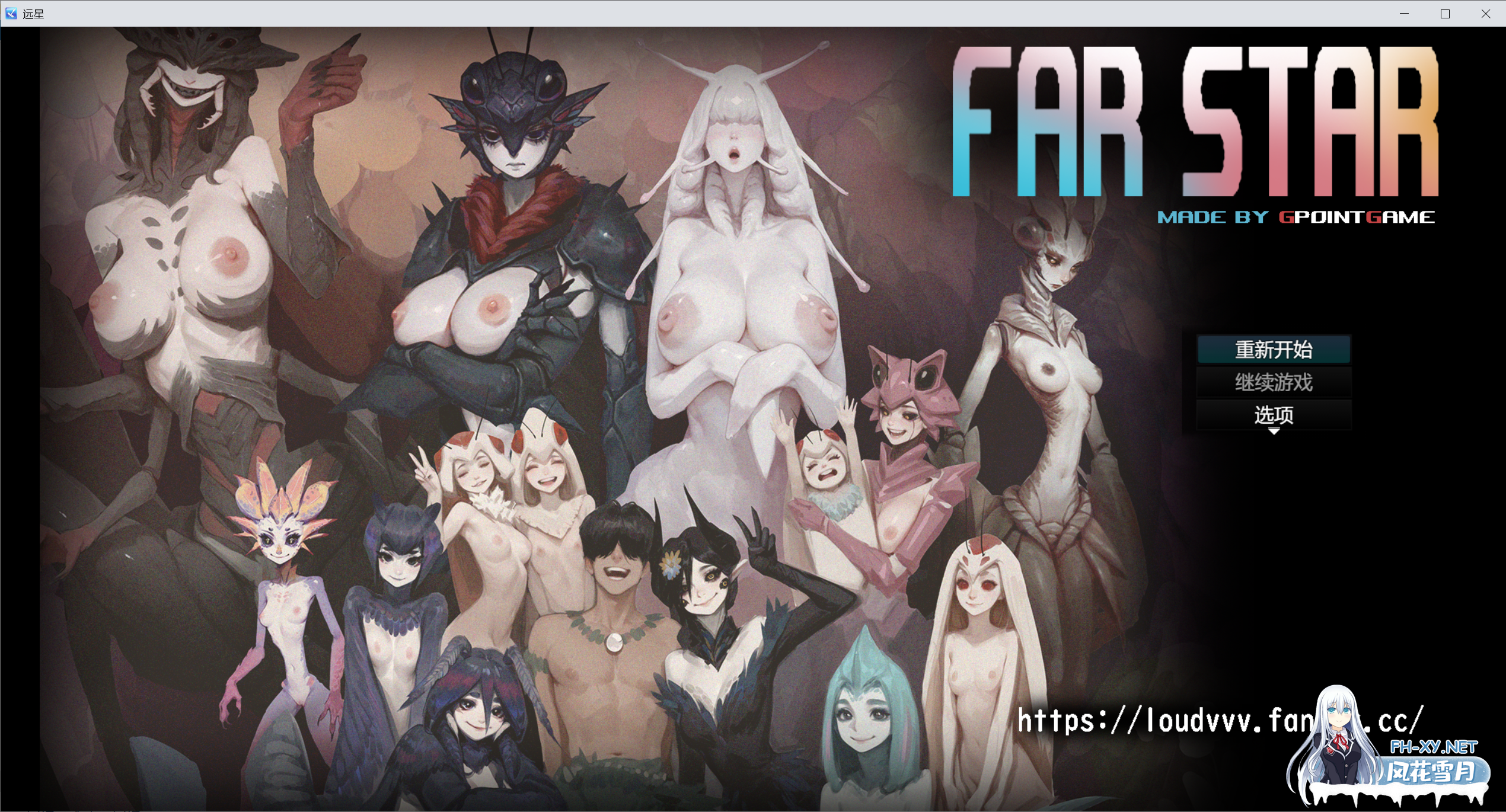 [日系RPG/官中/猎奇/PC]远星 Far Star Ver1.01 官方中文破解版[1.12G]-3.png