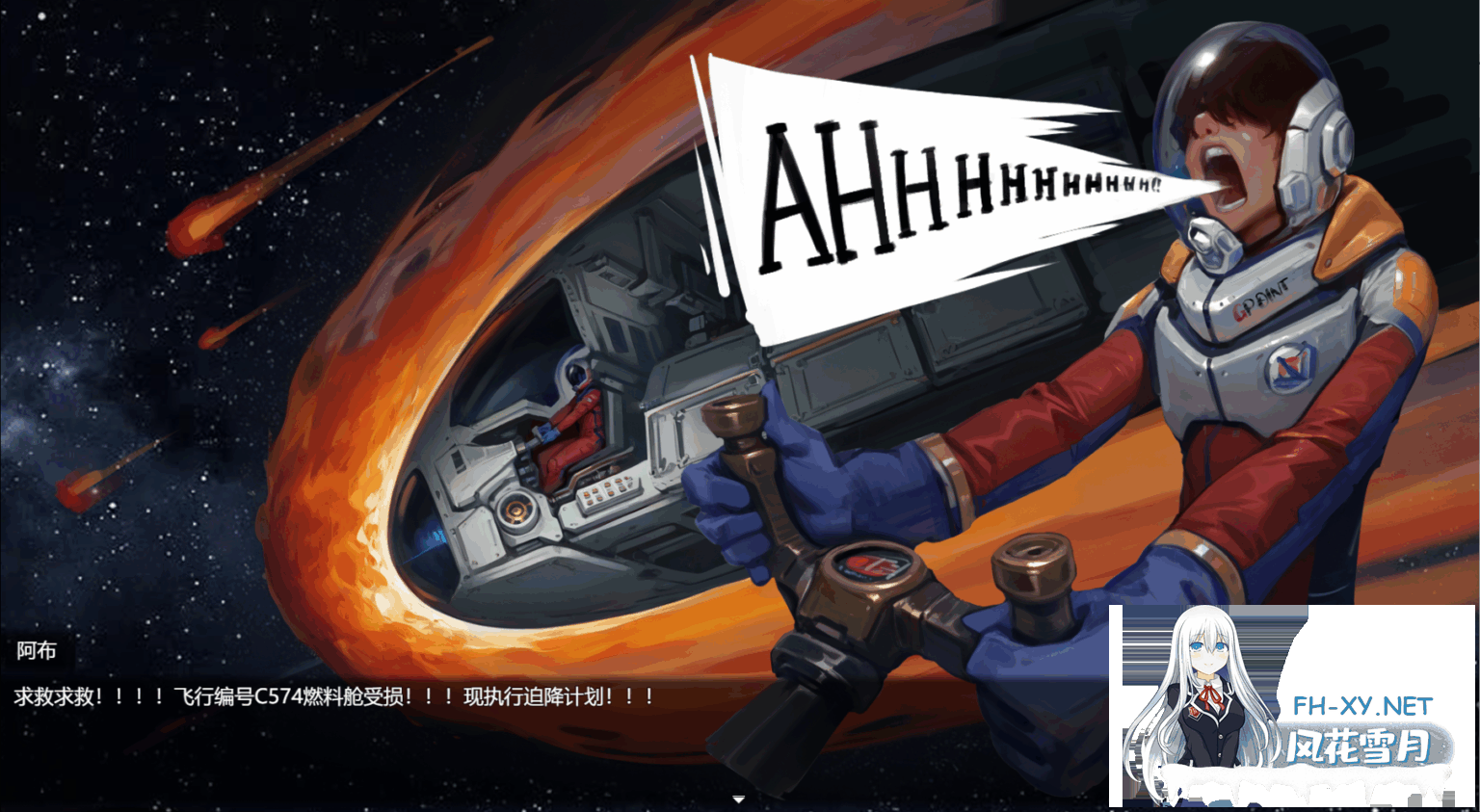 [日系RPG/官中/猎奇/PC]远星 Far Star Ver1.01 官方中文破解版[1.12G]-2.png